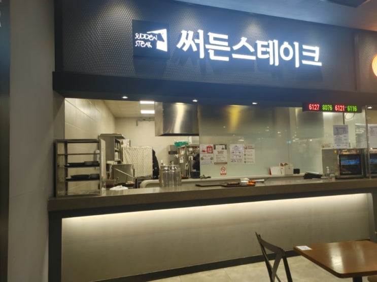  [용두역] 써든 스테이크
