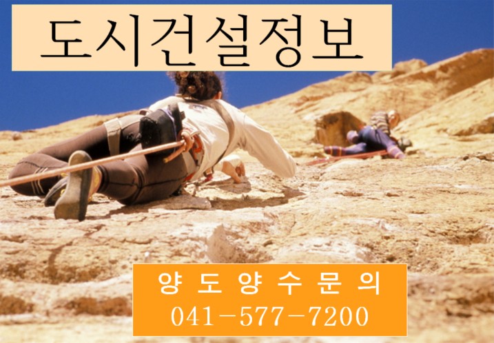  [건설업양도양수] 도시건설정보 기계설비 비계 양도