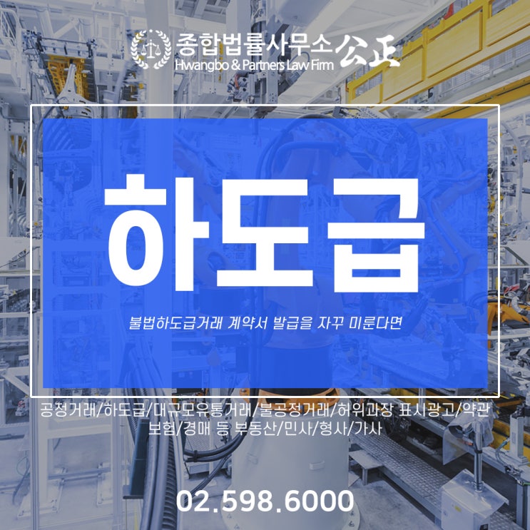  불법하도급거래 계약서 발급을 자꾸 미룬다면