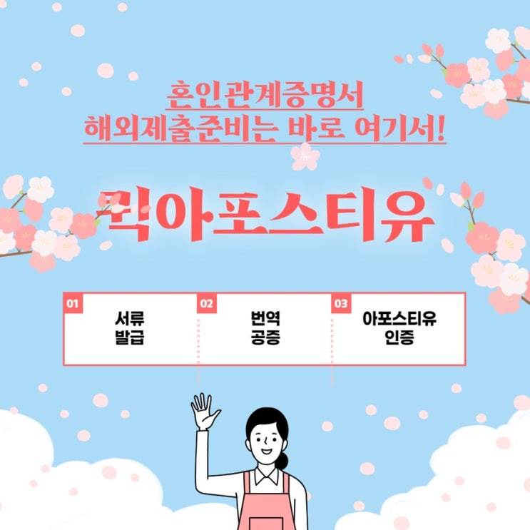  혼인관계증명서 해외제출 어렵지 않아요!