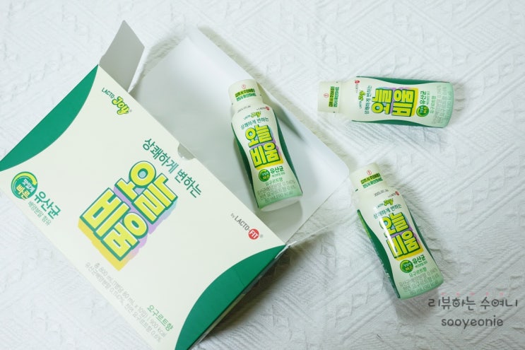  편의점 추천템! 락토조이 오늘비움  숙변이 필요할때 마셔요