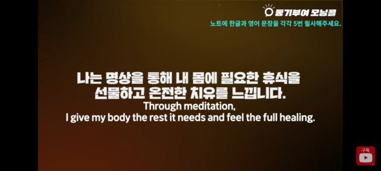  [DAY75]나는 명상을 통해 내 몸에 필요한 휴식을 선물하고 온전한 치유를 느낍니다.
