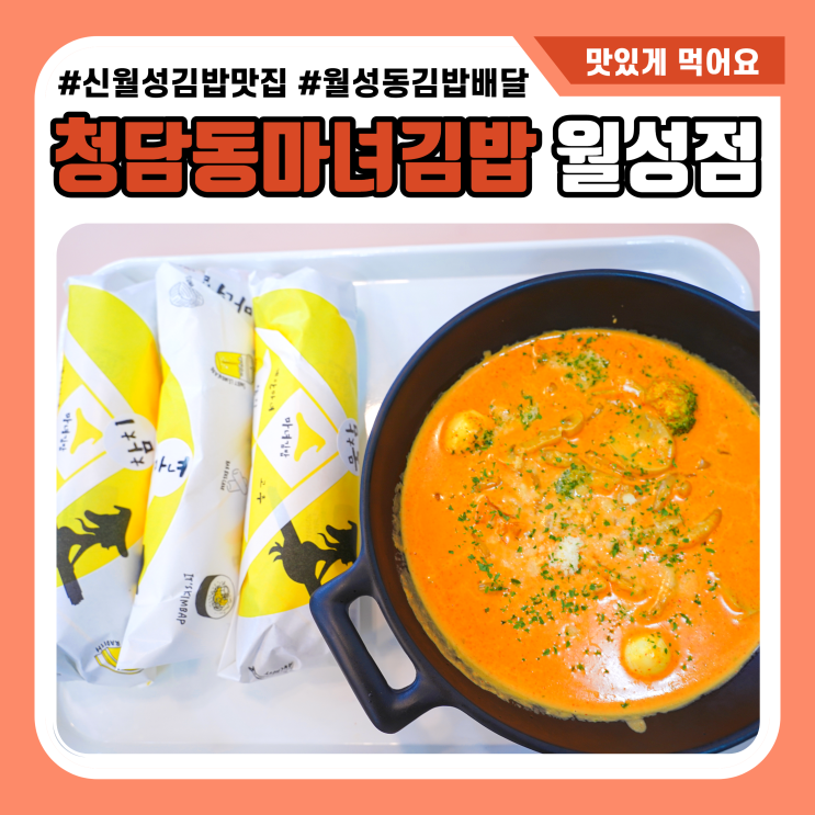 이영자 추천 청담동마녀김밥 대구 월성동 맛집 신상등극