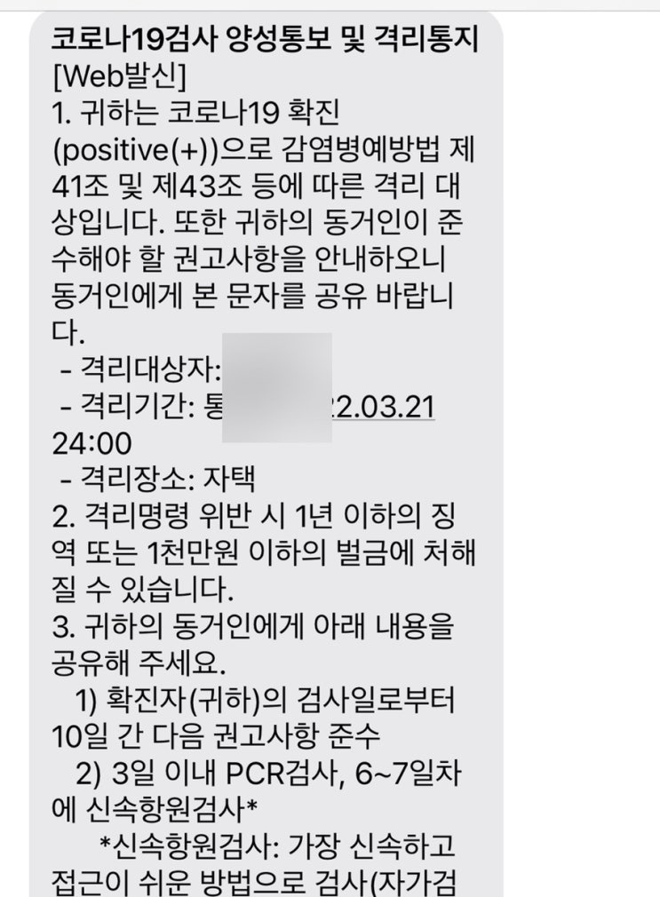  코로나 오미크론 후기 다행히 무증상인가 4일차 일상 기록