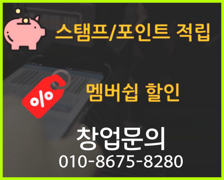  <무인카페창업>/핫한체인점 대한민국 1등 무인카페 역시는 역시네요~