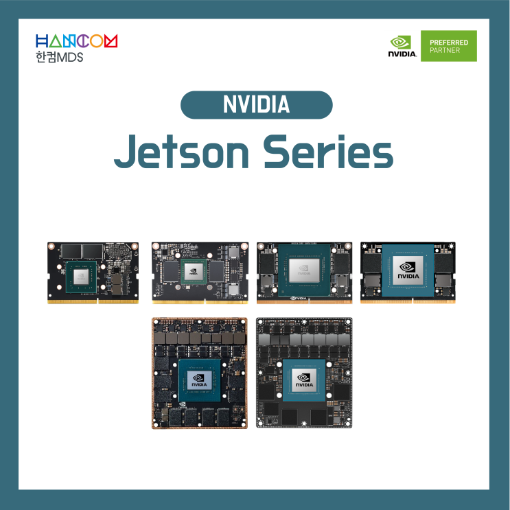 [JETSON]Autonomous 머신용 플랫폼, NVIDIA Jetson Series