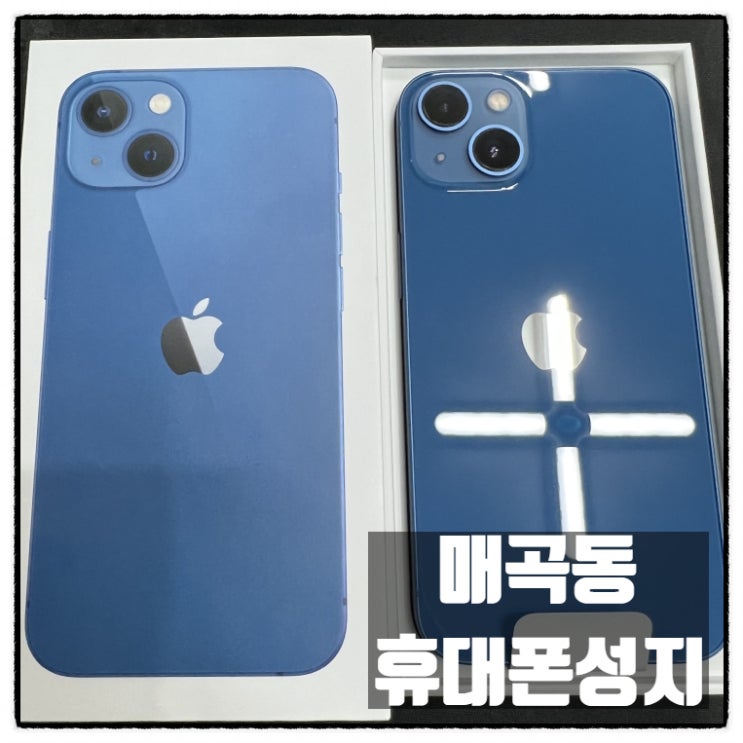 최신 스마트폰 구입상담 울산북구휴대폰 매곡동휴대폰성지 최신 스마트폰 구입상담 울산북구휴대폰 매곡동휴대폰성지