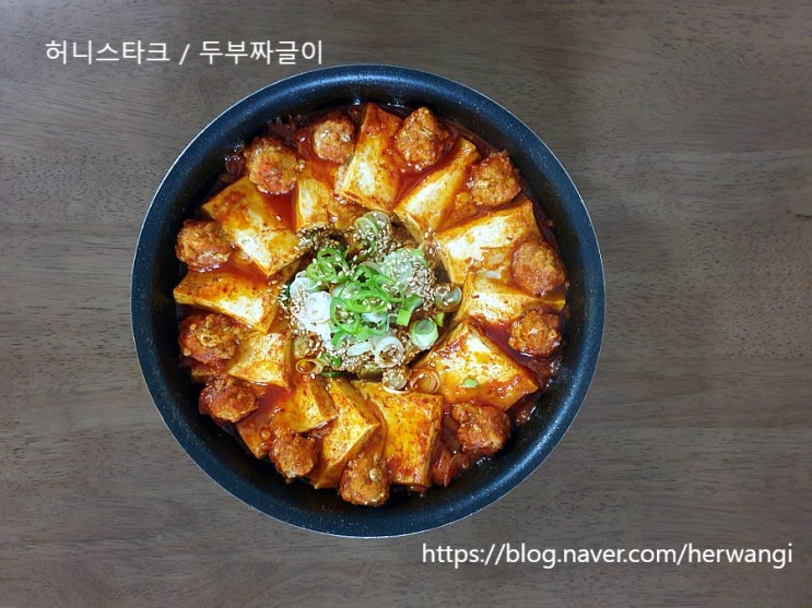  저녁메뉴추천 고기완자 들어간 두부짜글이