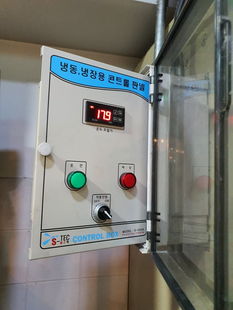  수원 고색 워크인냉장고수리 경동산업 KUC-SDU030L S-TEC  S-003A 저온창고수리 안산 시흥 오산 성남 부천 냉동창고수리