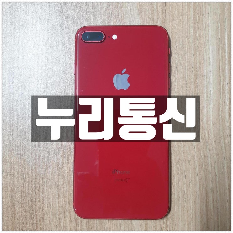 김해중고폰 매입 판매 전문 누리통신 김해중고폰 매입 판매 전문 누리통신