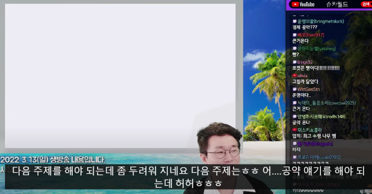 유튜브를 통해 차기 정부 경제, 부동산 공약 살펴보기(채널 : 슈카월드)
