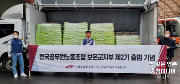 [충청미디어] 보은군공무원노조, 지역농산물 팔아주기 운동