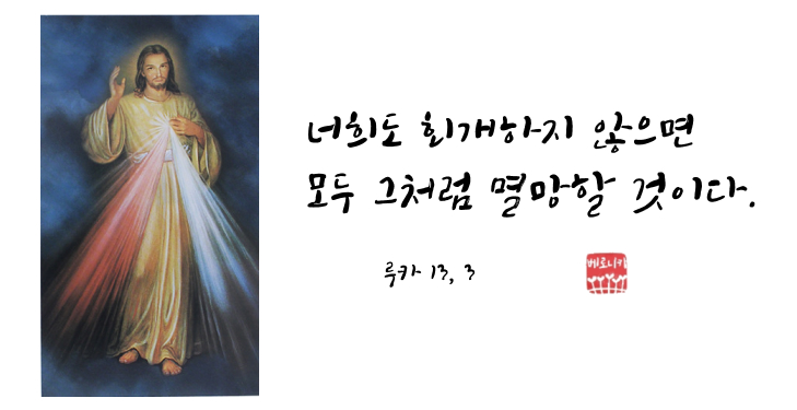 너희도 회개하지 않으면 모두 그처럼 멸망할 것이다. 너희도 회개하지 않으면 모두 그처럼 멸망할 것이다.