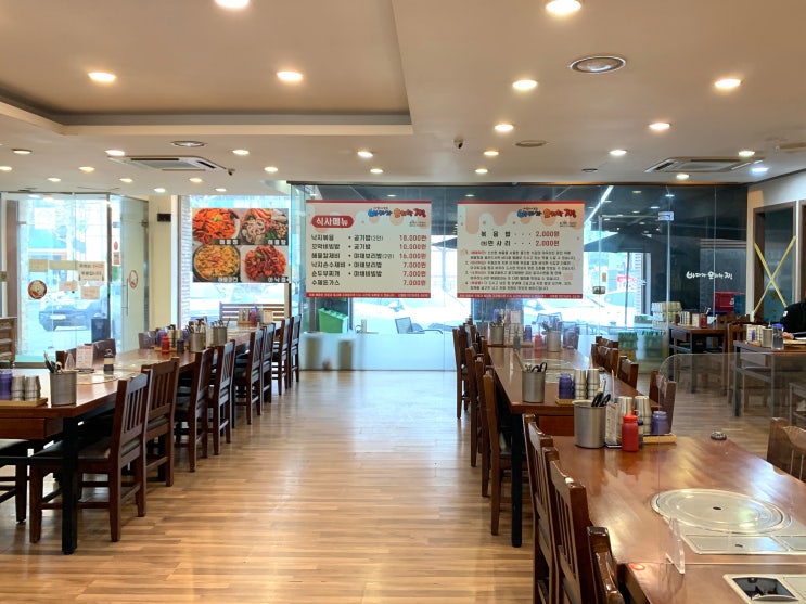 화곡동 가족모임 장소, 바다가요리한찜 수제비 맛집 화곡동 가족모임 장소, 바다가요리한찜 수제비 맛집