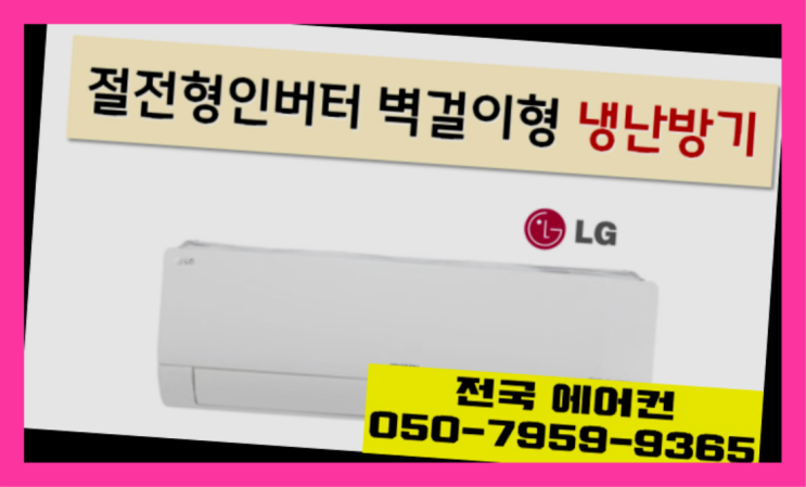  삼성냉난방기 ? 에어컨! 제일빠른설치/거짓없는견적  여기서 해결함
