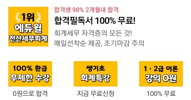  전산세무회계 자격시험 합격 비법은?궁금사항 알려드립니다.