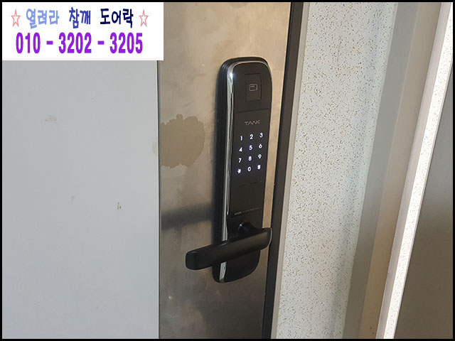  (토평동디지털도어락 , 구리시번호키) 손잡이형디지털도어록 혜강탱크M5000 교체후기 (토평동열쇠)