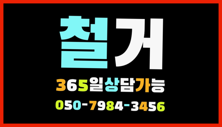  공장철거/ 철거공사업체 대형철거 전문업체 다이써여~