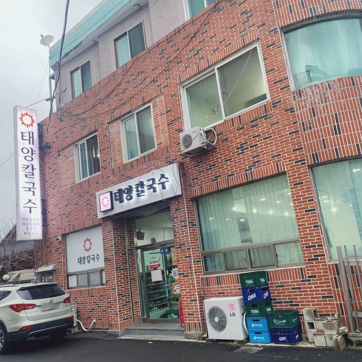  고추튀김이 별미인 울산 성안동 맛집 태양칼국수 본점