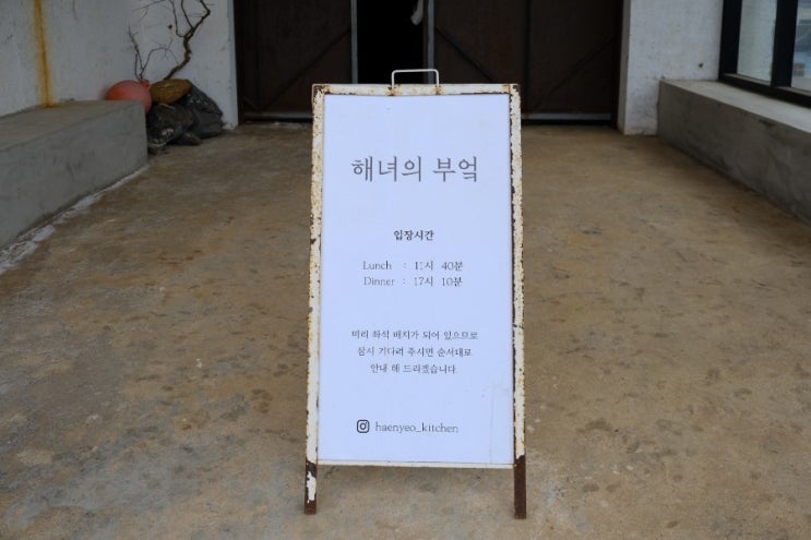  제주 해녀의 부엌에서 만나는 특별한 공연