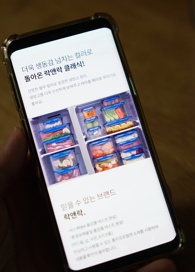  주방용품 락앤락특별전에서 전자렌지용기, 블렌더 등을 만나봐요