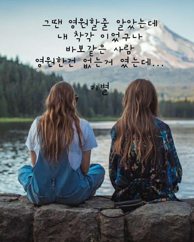  영원(감성글귀)(인생글귀)(글귀)(허무함)(내글귀)