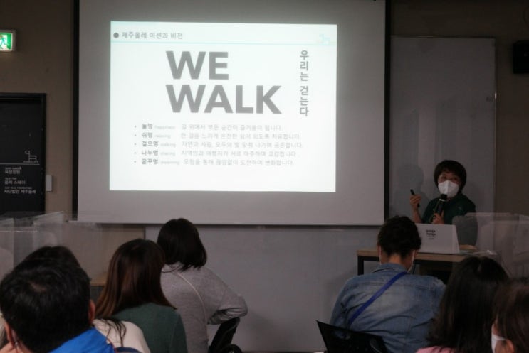  제주올레여행자센터 올레아카데미기초 수료 7코스 점심 어멍밥상과 함께
