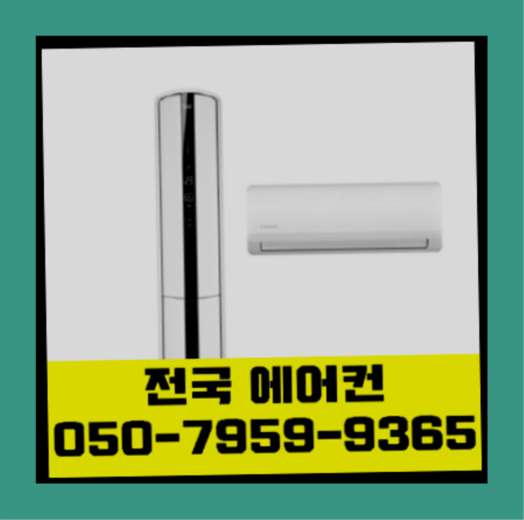  벽걸이에어컨수리 ? 에어컨! 제일빠른설치/거짓없는견적 완전잘오셨어요
