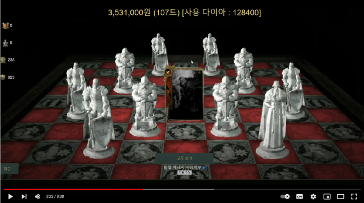  유튜브로 리니지W 확률 간접 체험 해보기(매콤함 주의/채널 :  도모)