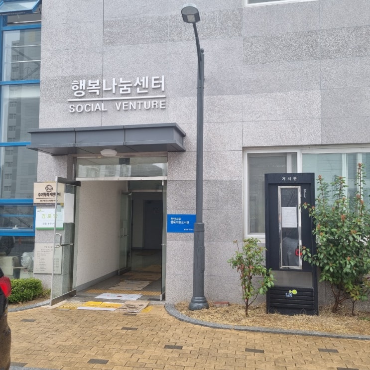  대구 대곡동 청년카페 사회적기업 아이나리 수공예 업사이클공예