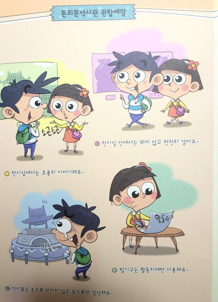  서울 걷기좋은길 아이와 추억놀이 여행은 돈의문 박물관마을에서