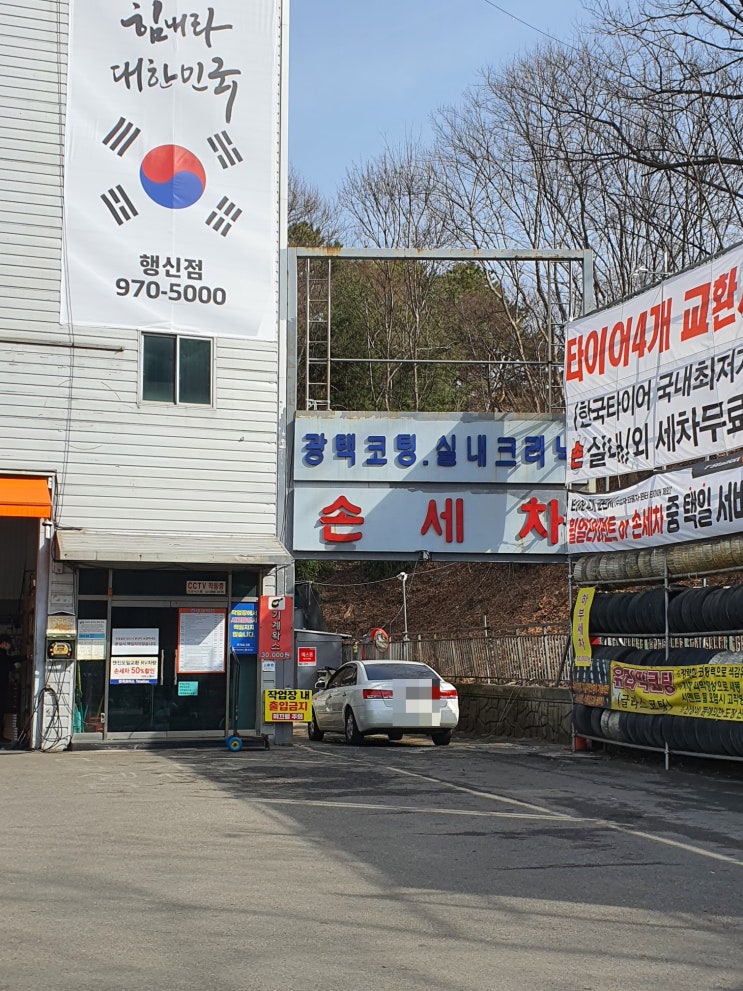  티스테이션 행신, 손세차 빠르고 괜찮은 곳
