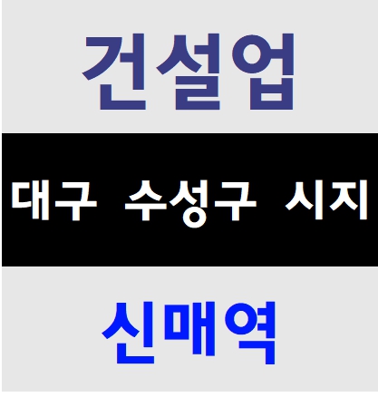  건설현장기초교육 수료증 당일발급