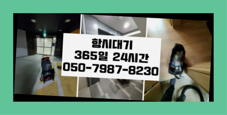  <긴급출동> 화장실수전교체 ?배관막힘 365일 24시간 출장 비교불가