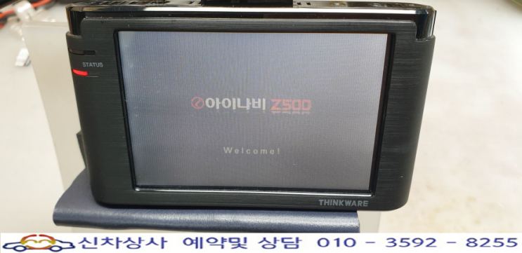 아이나비 Z500 블랙박스 화면 백화, 뿌옇게 나오는 현상 수리. 아이나비 Z500 블랙박스 화면 백화, 뿌옇게 나오는 현상 수리.