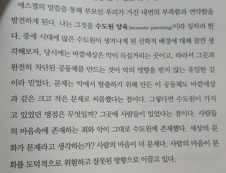  어리석은 엄마, 어리석은 아들 모자(母子) 구출작전 (완벽한 부모는 없다 10)