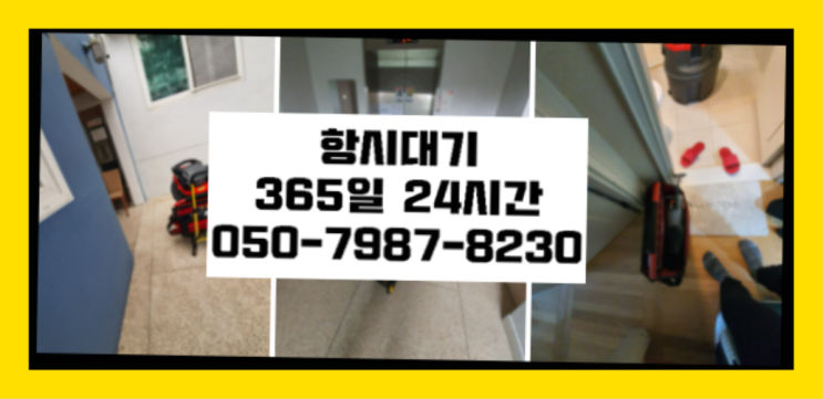  <긴급출동> 화장실머리카락 ?배관막힘 365일 24시간 출장 최고죠!