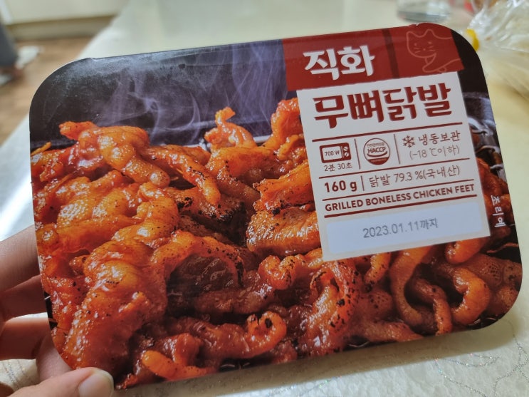  쿠캣마켓] 불향 가득 '직화무뼈닭발'
