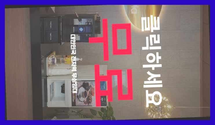  자판기전문 업소용커피자판기 무료임대/렌탈/대여  좋아좋아