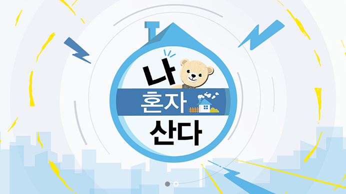  나혼자산다 3/18 결방 사유가 뭘까요 ?
