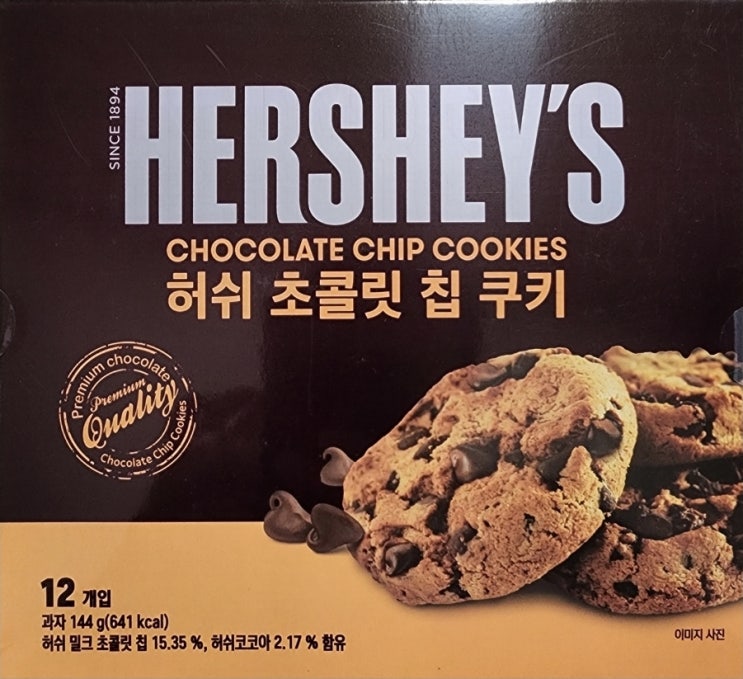  허쉬 초콜릿 칩 쿠키