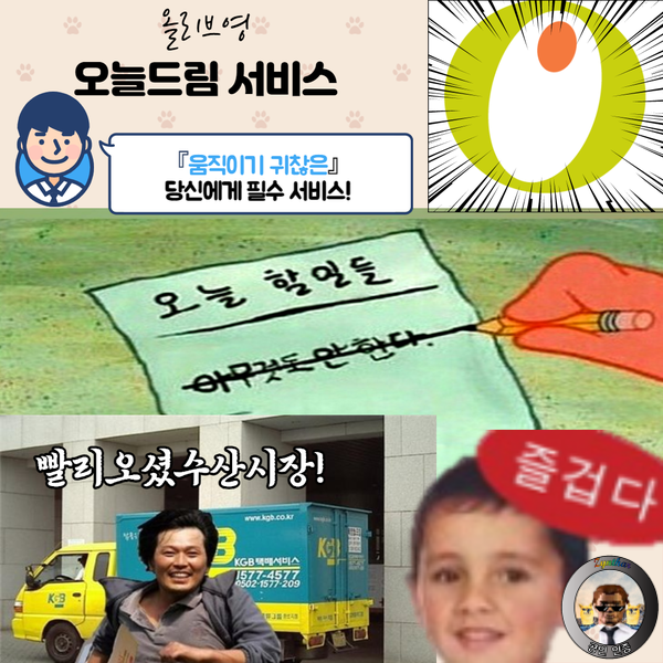  봄메이크업 준비를 편안하게! 올리브영 오늘드림 당일 배송 후기