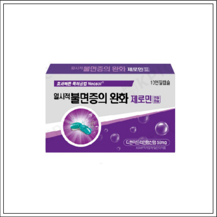  불면증약 제로민, 성분/효능효과/먹는법/주의사항 알고 드세요~