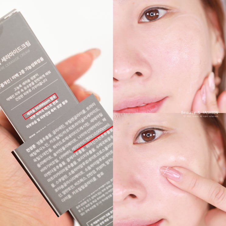 피부장벽 케어 세라솜 50000ppm 크림 세라마이드 10000ppm 피부장벽 케어 세라솜 50000ppm 크림 세라마이드 10000ppm