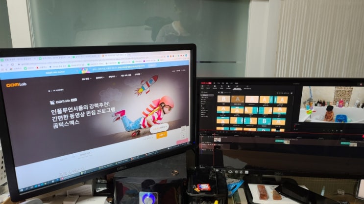  영상편집기 곰믹스 맥스 프로 되기 쉬운 유튜브 편집 프로그램