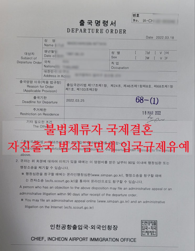 태국인여자친구 불법체류자 국제결혼 (불법체류자 자진출국 범칙금 면제와 입국규제 유예)_그토록 브로커를 조심하라고 했는데 태국인여자친구 불법체류자 국제결혼 (불법체류자 자진출국 범칙금 면제와 입국규제 유예)_그토록 브로커를 조심하라고 했는데