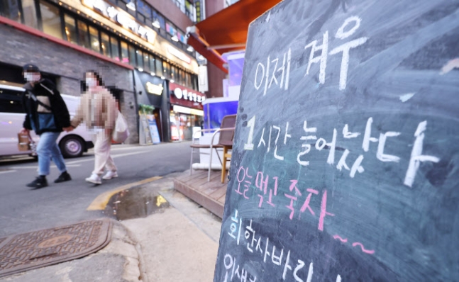 영업시간 10→11시 늘렸지만, 매출 오히려 '뒷걸음'…우울한 자영업자 영업시간 10→11시 늘렸지만, 매출 오히려 '뒷걸음'…우울한 자영업자
