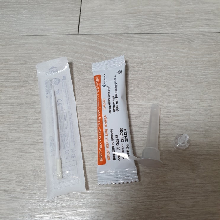  코로나 자가키트 검사
