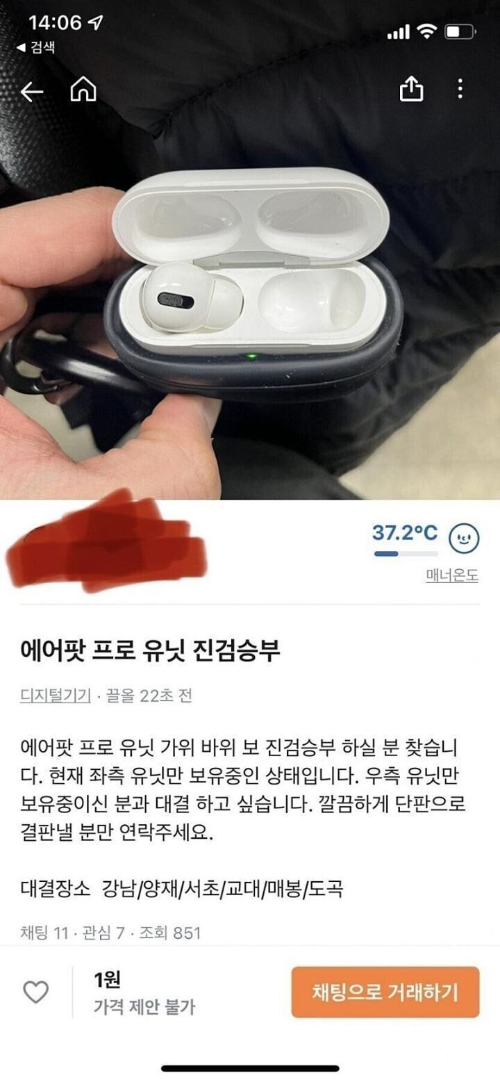  쓸쓸한 승부 이후...