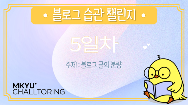  네이버가 좋아하는 블로거가 되어 보아요. 네이버 안에서 신나게 놀기. 네이버 랜드 블로그 습관